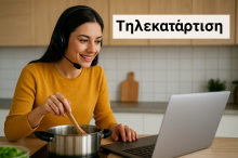 Νέοι Τρόποι Εκπαίδευσης Ενηλίκων 