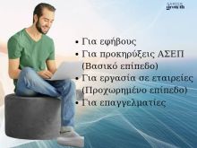 Προγράμματα Πληροφορικής για εφήβους